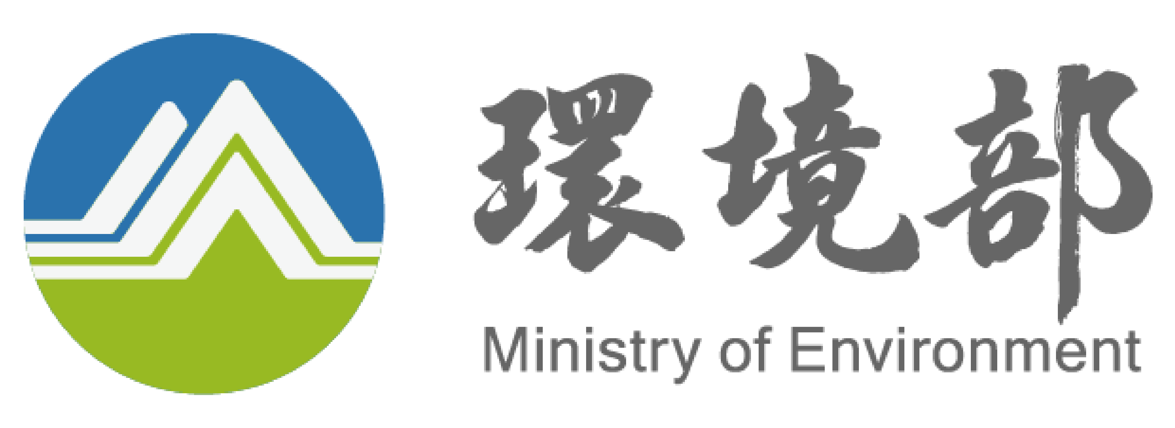 環境部