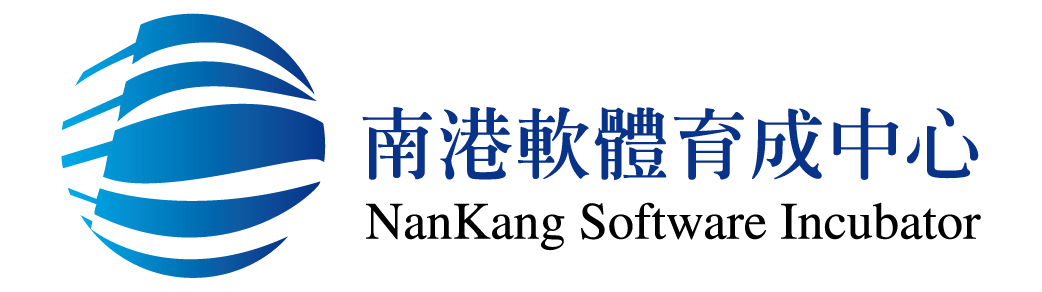 南港軟體育成中心