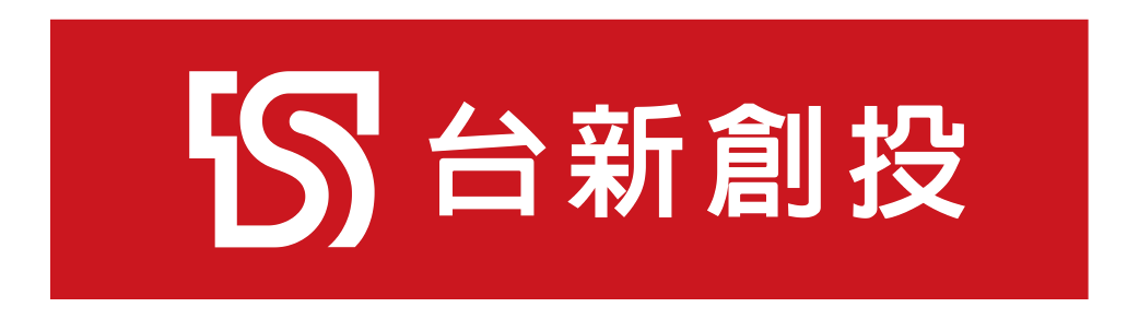 台新創投