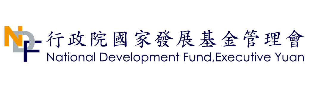 國家發展基金管理會